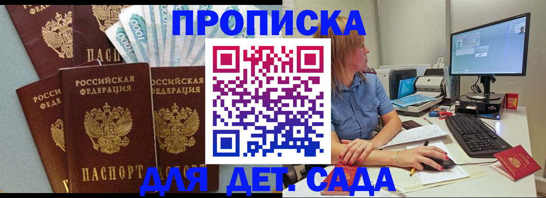 прописка поиск в Гороховце